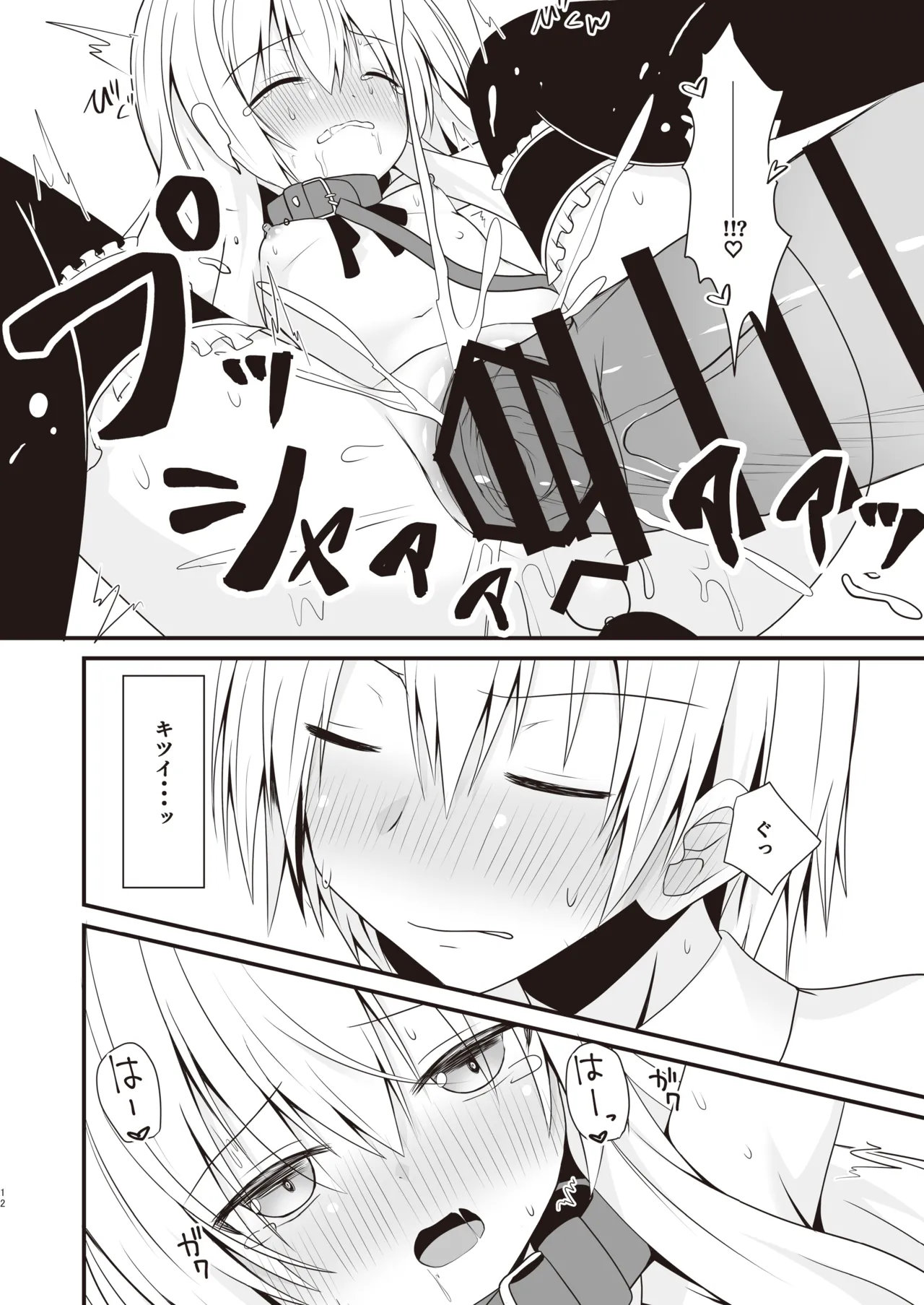 [Setsugetsuhuuka, Neko Daifuku (Motochi Sora, Nekono Shiro)]Cosplay Kanojo (Saimin Zumi) wa Kawaii[Digital] Page 13