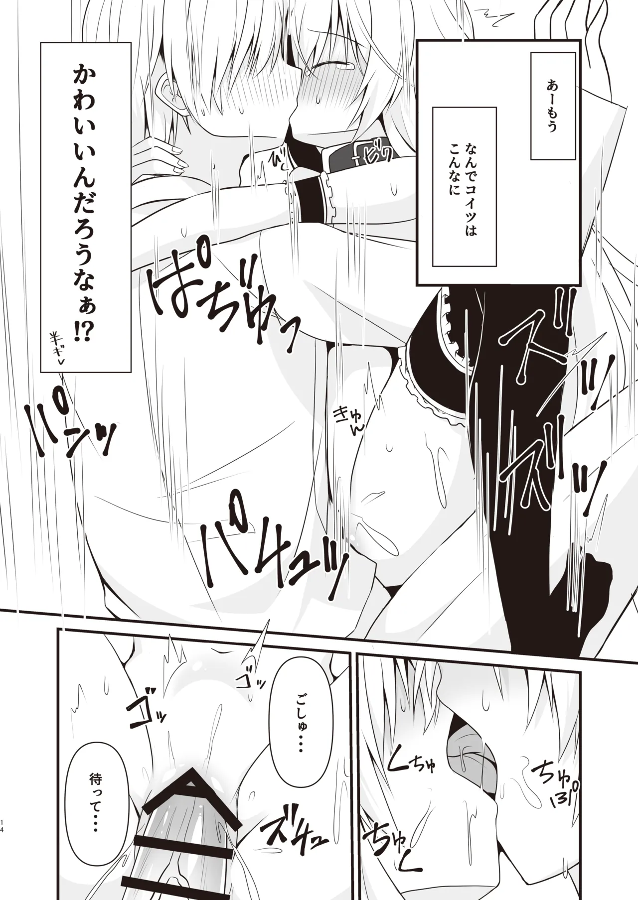 [Setsugetsuhuuka, Neko Daifuku (Motochi Sora, Nekono Shiro)]Cosplay Kanojo (Saimin Zumi) wa Kawaii[Digital] Page 15