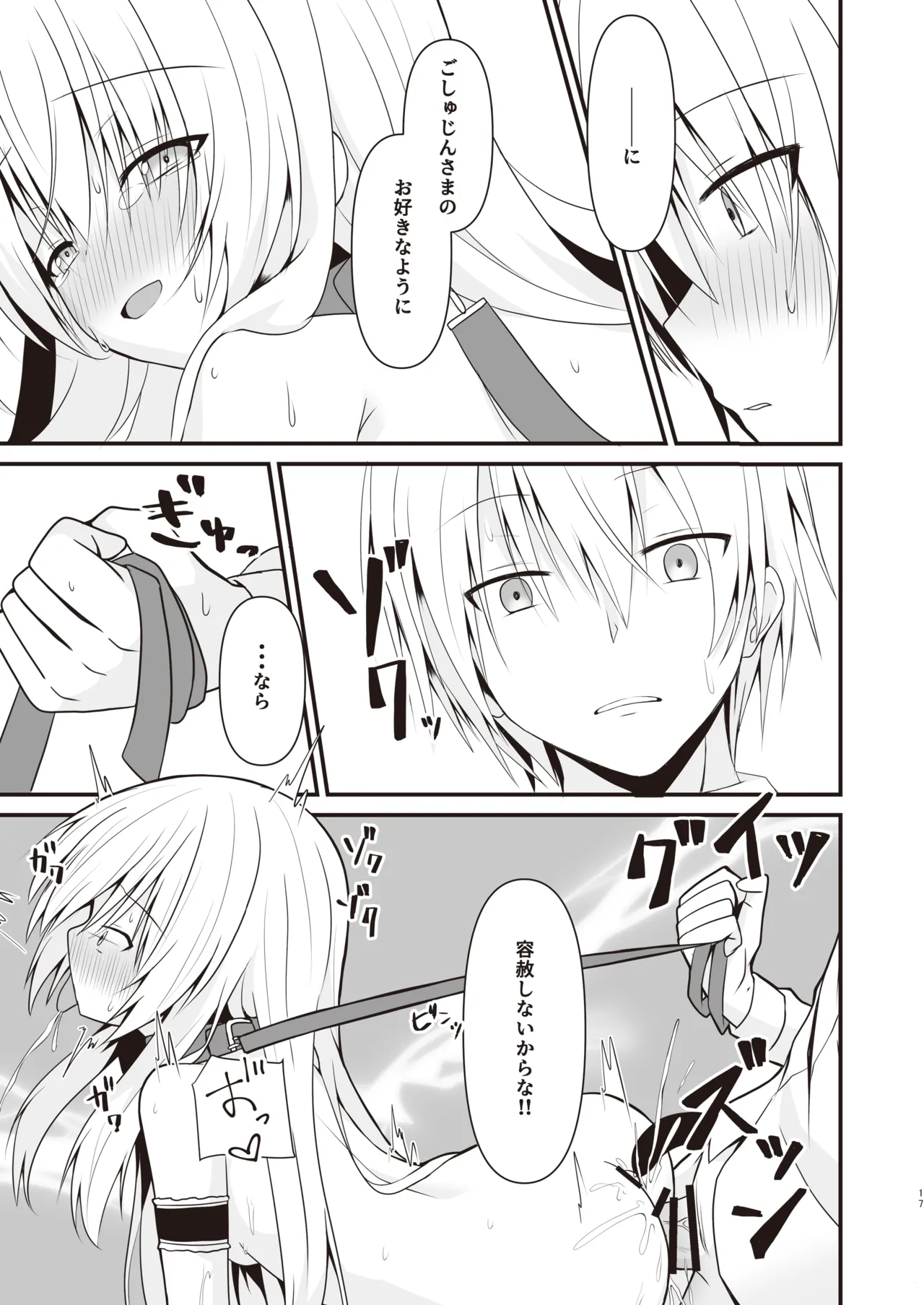 [Setsugetsuhuuka, Neko Daifuku (Motochi Sora, Nekono Shiro)]Cosplay Kanojo (Saimin Zumi) wa Kawaii[Digital] Page 18