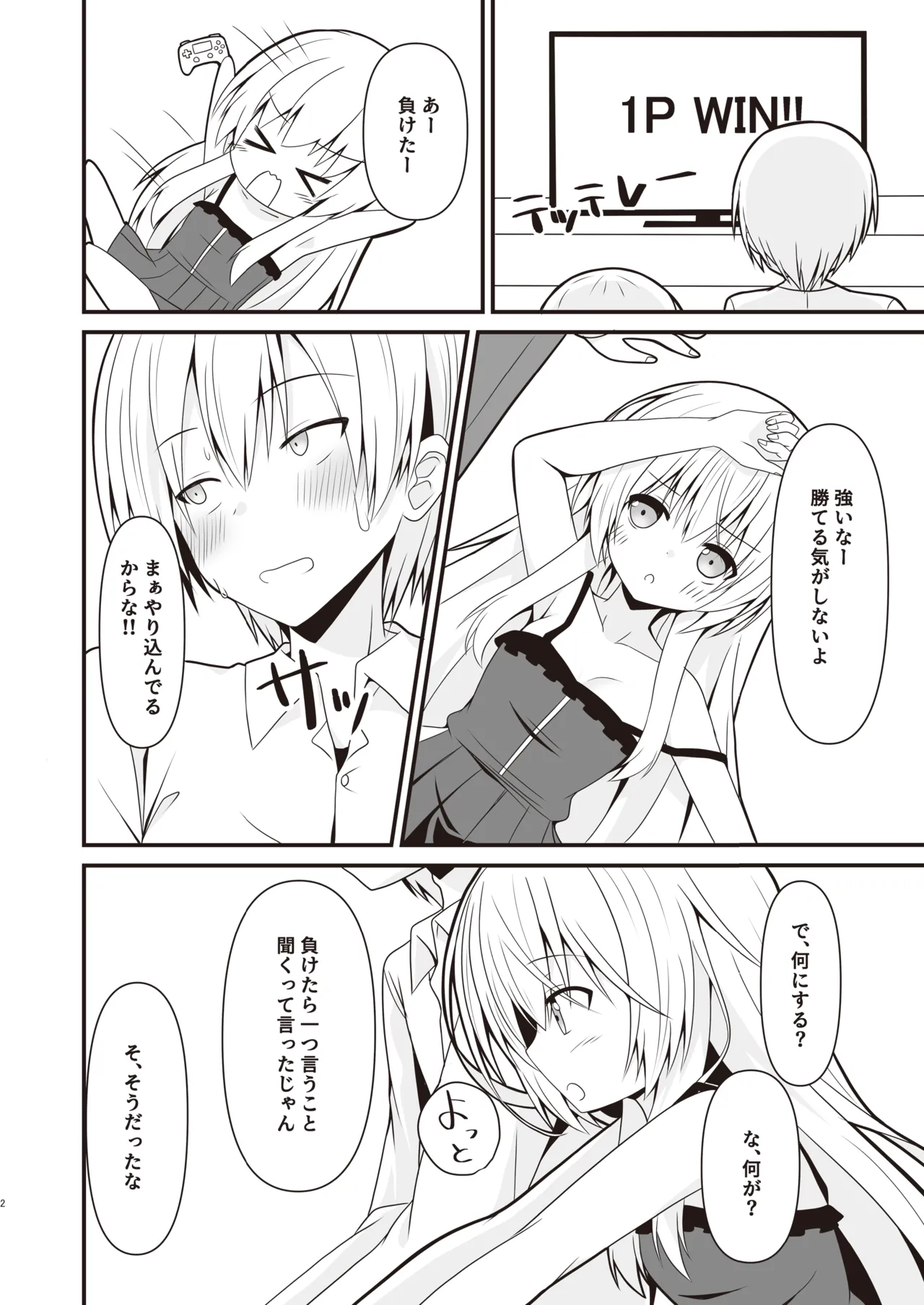 [Setsugetsuhuuka, Neko Daifuku (Motochi Sora, Nekono Shiro)]Cosplay Kanojo (Saimin Zumi) wa Kawaii[Digital] Page 3