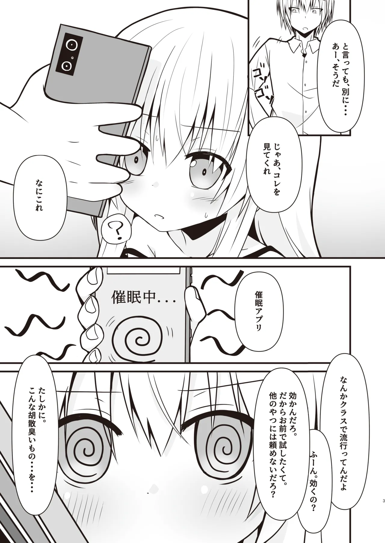 [Setsugetsuhuuka, Neko Daifuku (Motochi Sora, Nekono Shiro)]Cosplay Kanojo (Saimin Zumi) wa Kawaii[Digital] Page 4