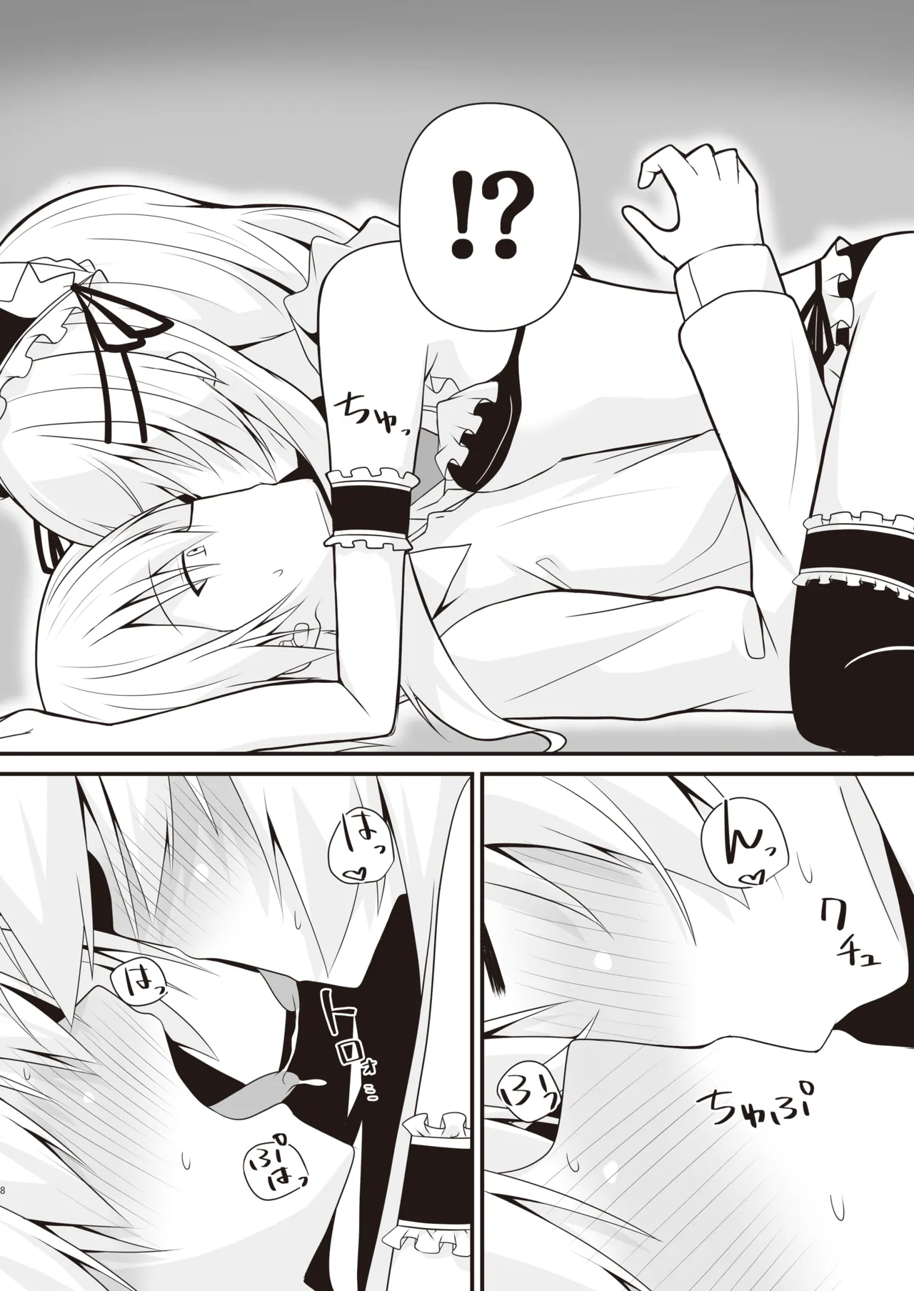 [Setsugetsuhuuka, Neko Daifuku (Motochi Sora, Nekono Shiro)]Cosplay Kanojo (Saimin Zumi) wa Kawaii[Digital] Page 9