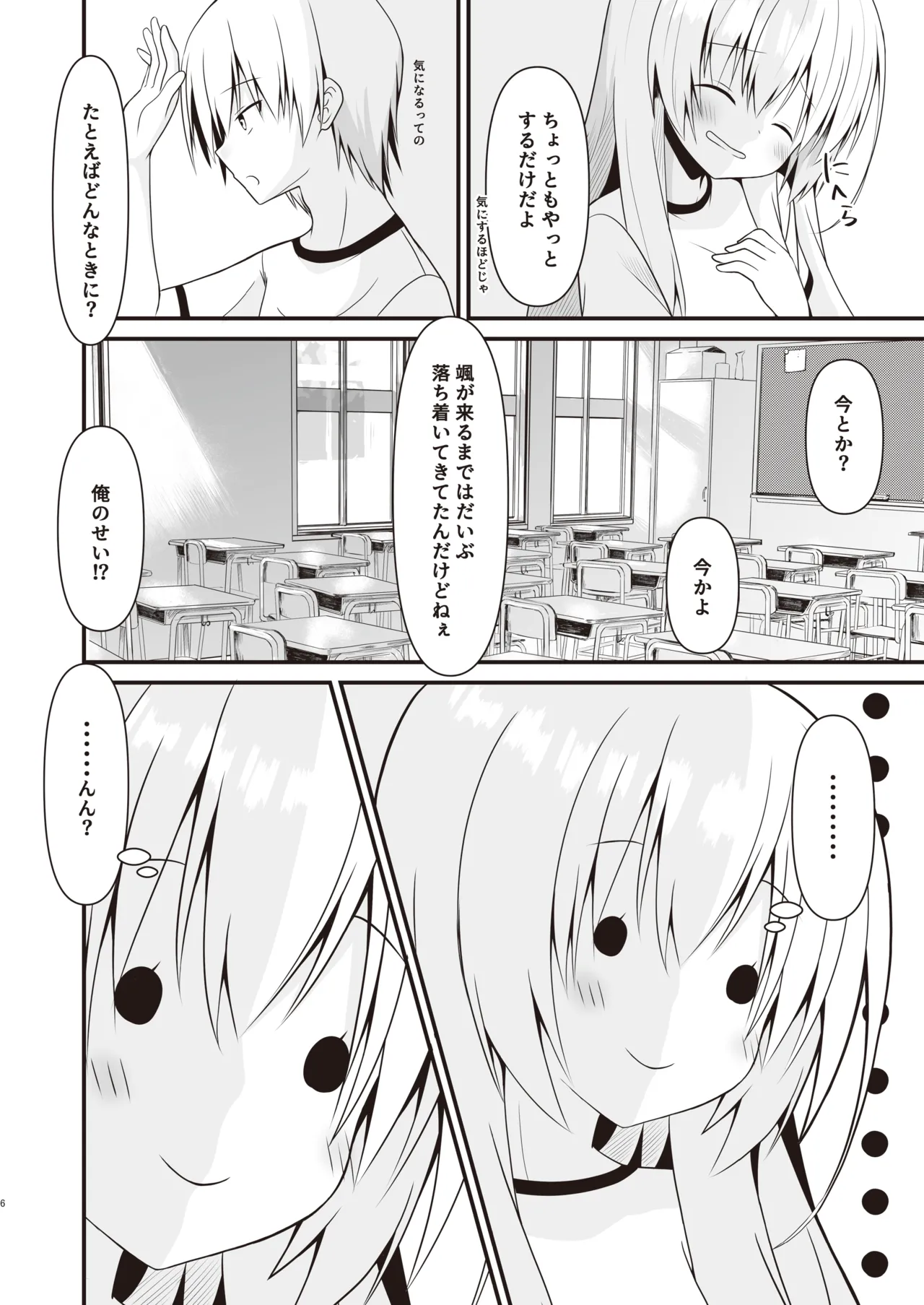 [Setsugetsuhuuka, Neko Daifuku (Motochi Sora, Nekono Shiro)]Kore mo Hitotsu no Mirai no Hanashi[Digital] Page 7