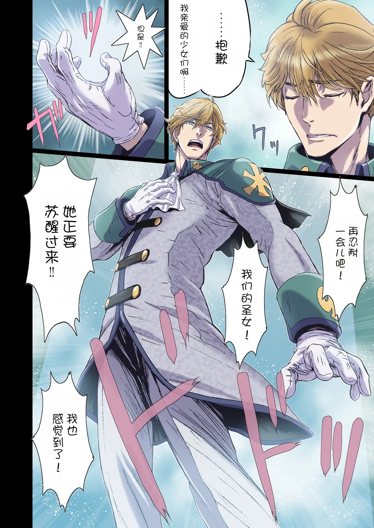 [Studio Pal (南野琴)]Other Zone 10[AI翻译] Page 10