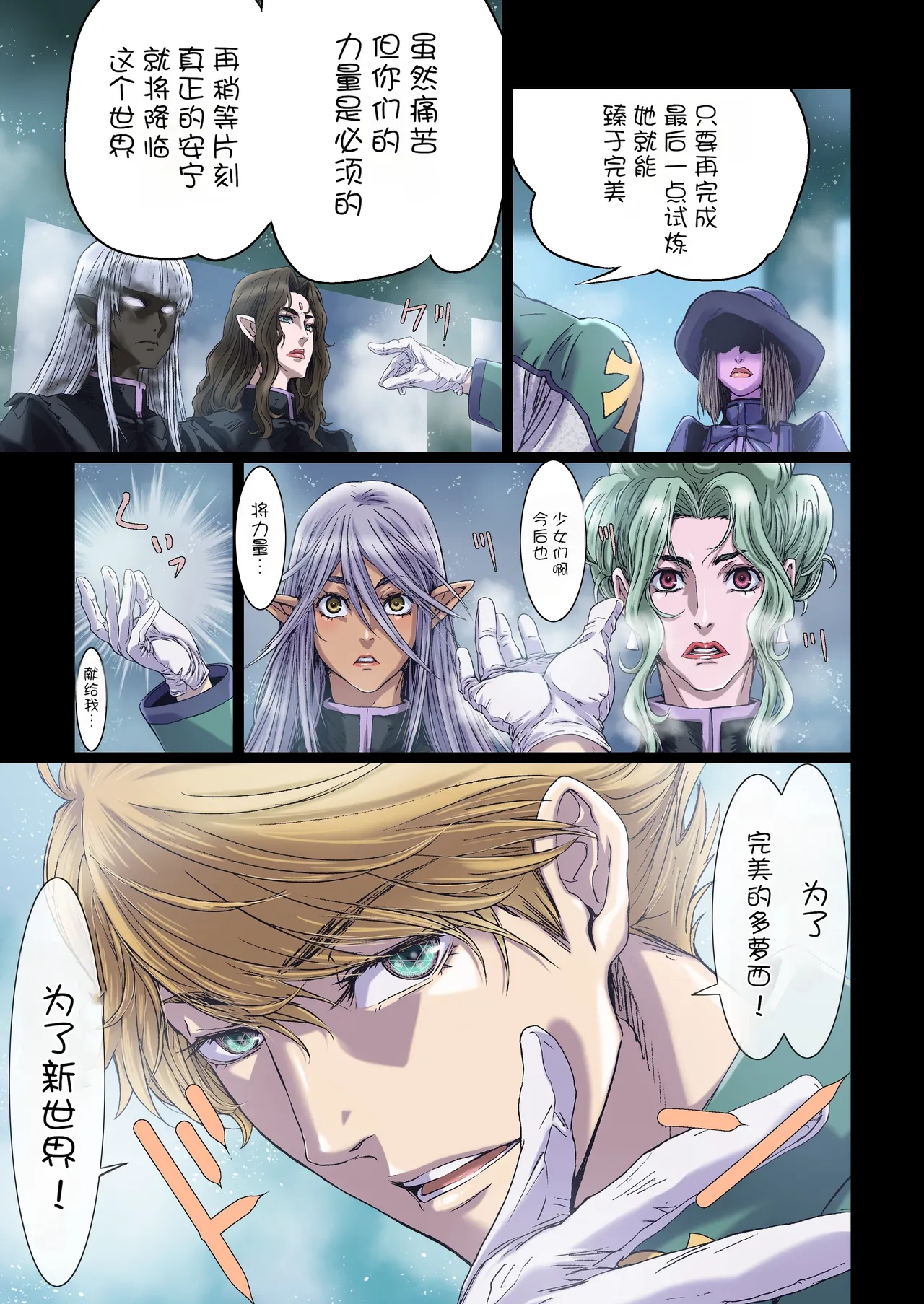 [Studio Pal (南野琴)]Other Zone 10[AI翻译] Page 11
