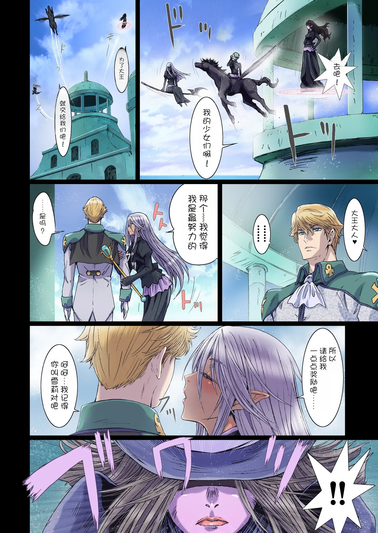 [Studio Pal (南野琴)]Other Zone 10[AI翻译] Page 12