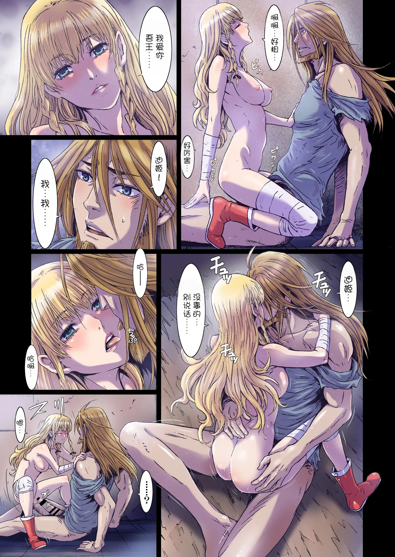[Studio Pal (南野琴)]Other Zone 10[AI翻译] Page 21