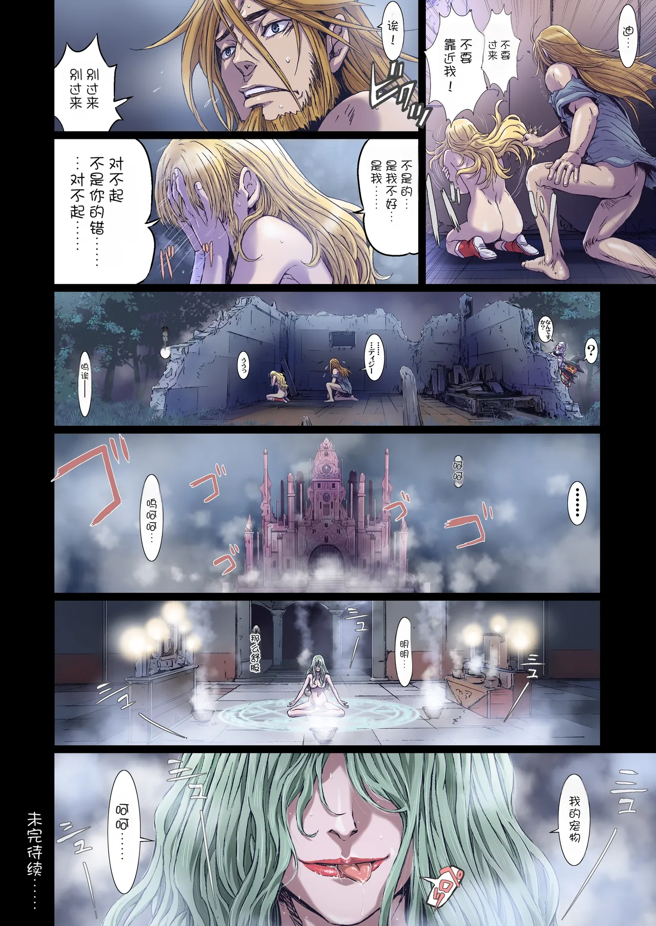 [Studio Pal (南野琴)]Other Zone 10[AI翻译] Page 26