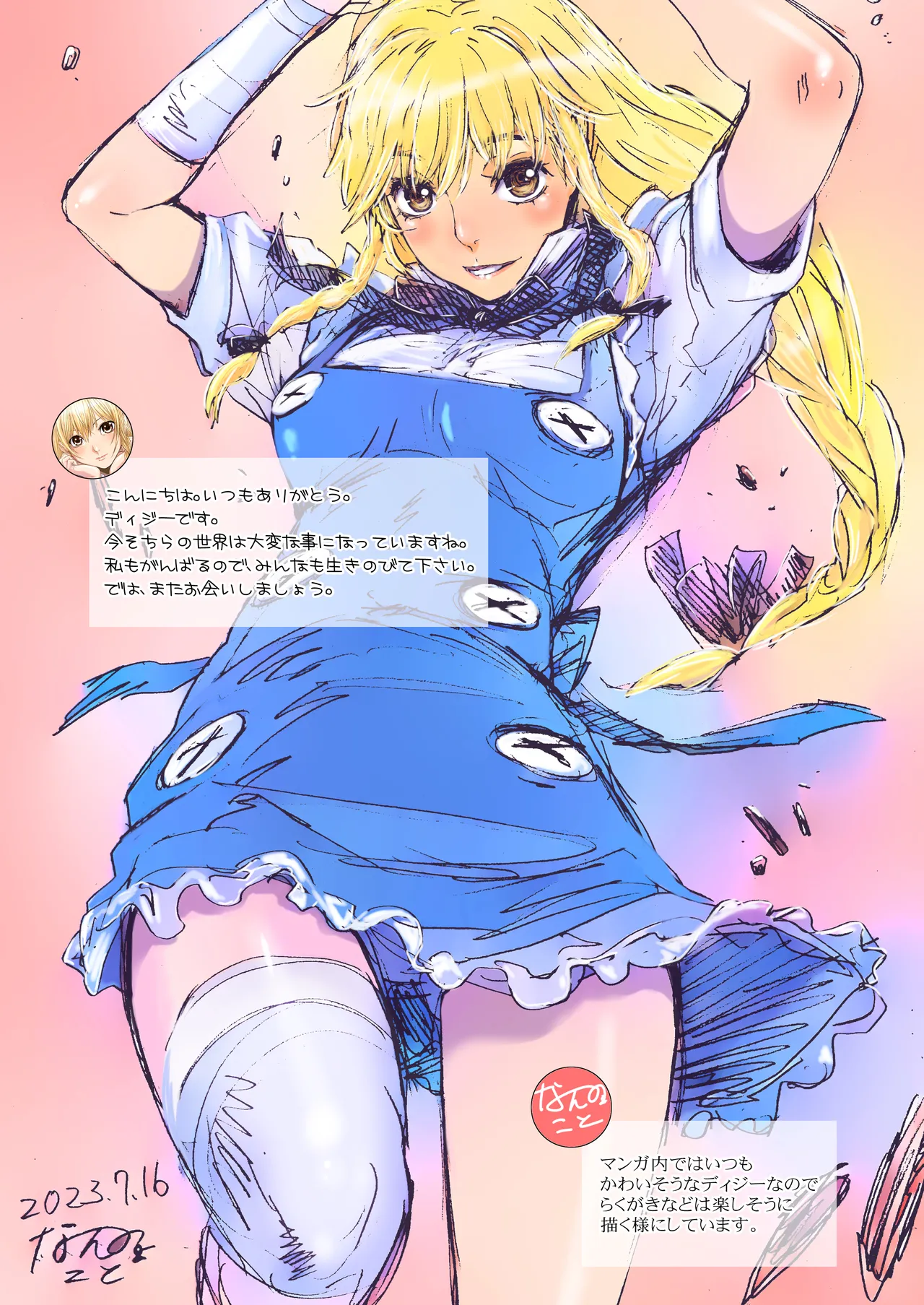 [Studio Pal (南野琴)]Other Zone 10[AI翻译] Page 27