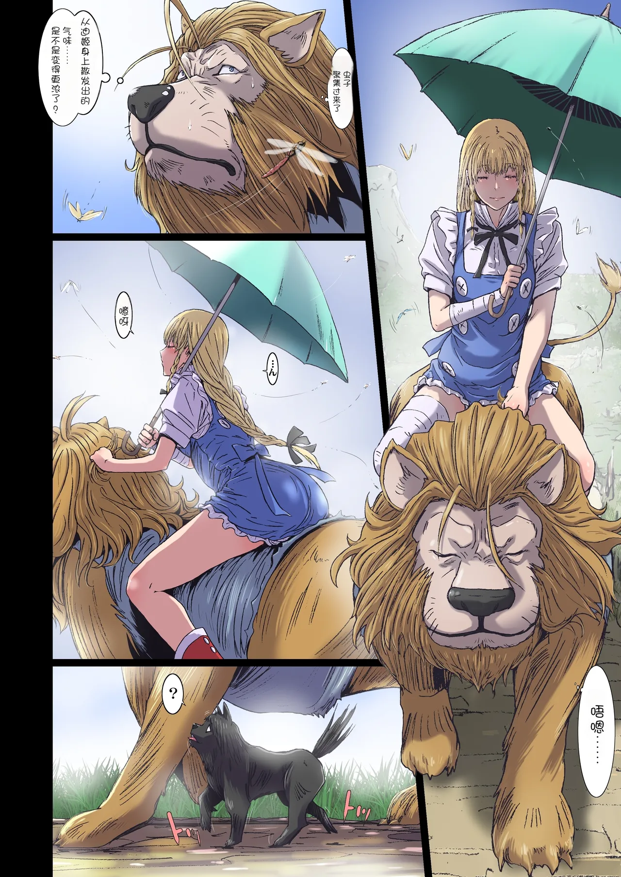 [Studio Pal (南野琴)]Other Zone 10[AI翻译] Page 4