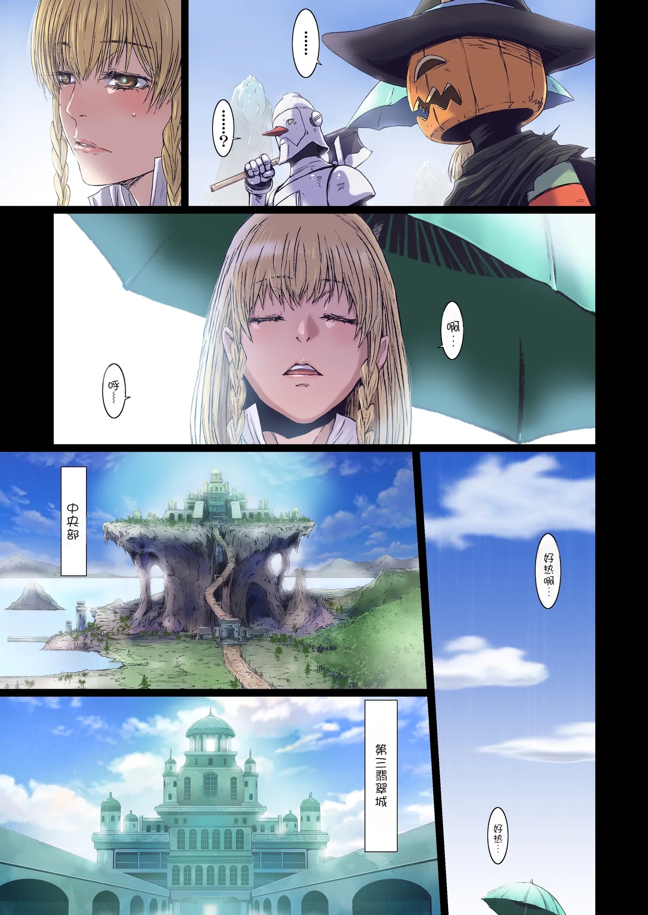 [Studio Pal (南野琴)]Other Zone 10[AI翻译] Page 5