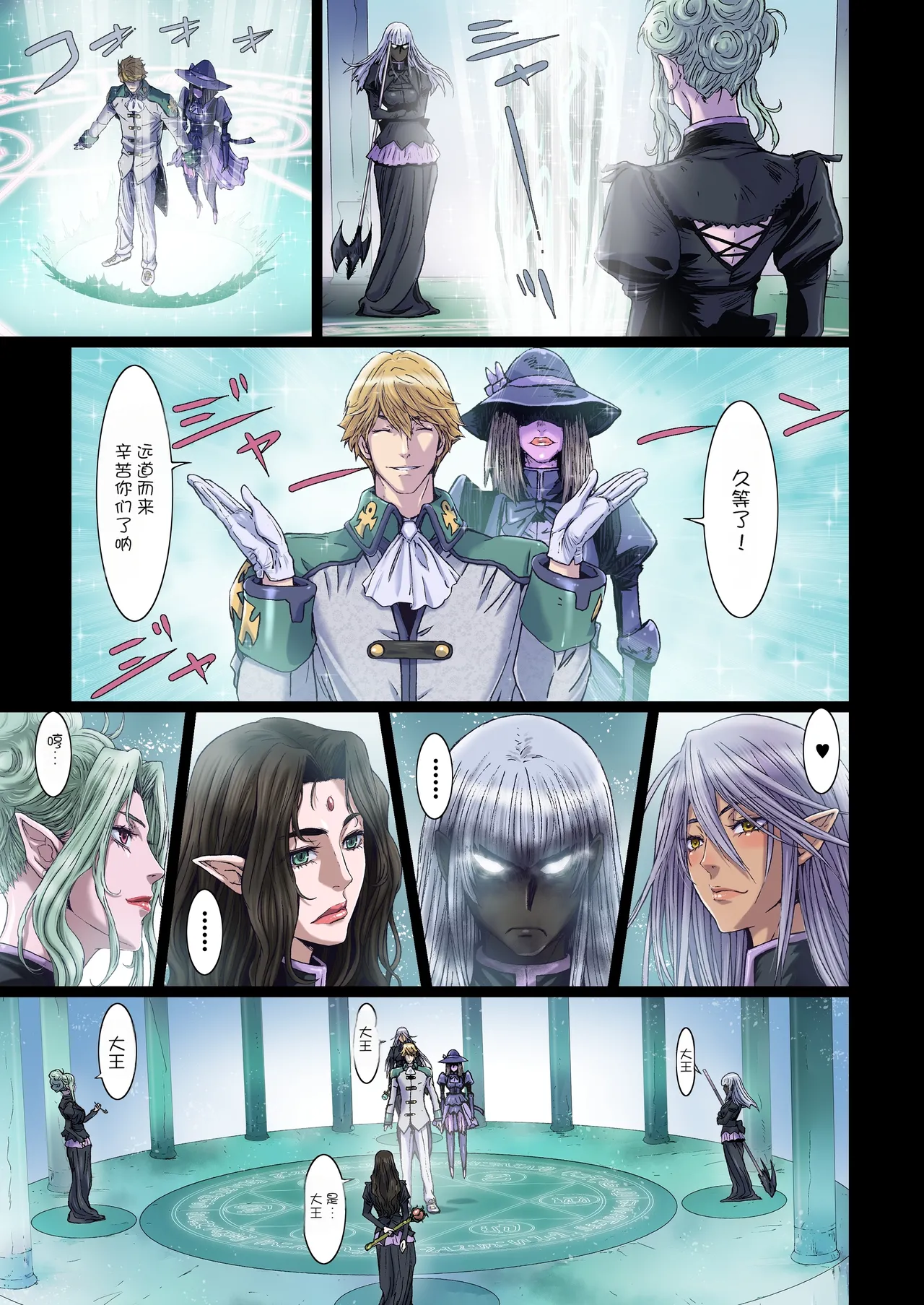 [Studio Pal (南野琴)]Other Zone 10[AI翻译] Page 7