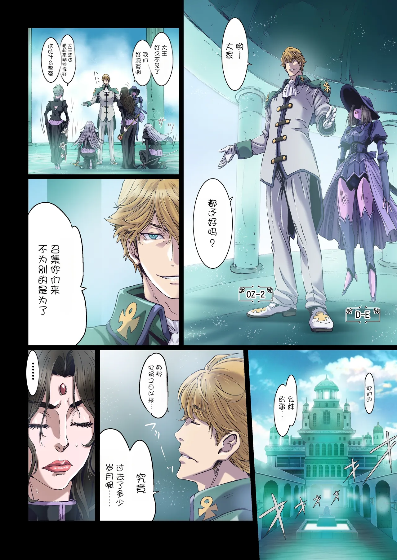 [Studio Pal (南野琴)]Other Zone 10[AI翻译] Page 8