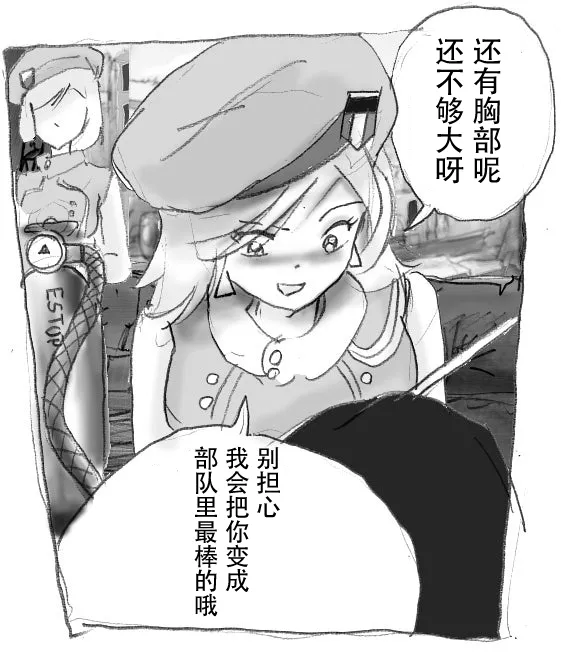 [Milda7]本该杀敌的队长被敌军改造成低贱的女队员[茯苓AI汉化] Page 10