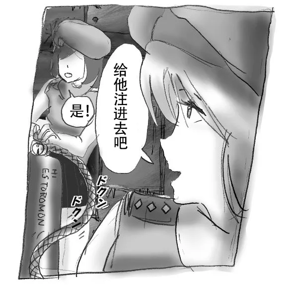 [Milda7]本该杀敌的队长被敌军改造成低贱的女队员[茯苓AI汉化] Page 11