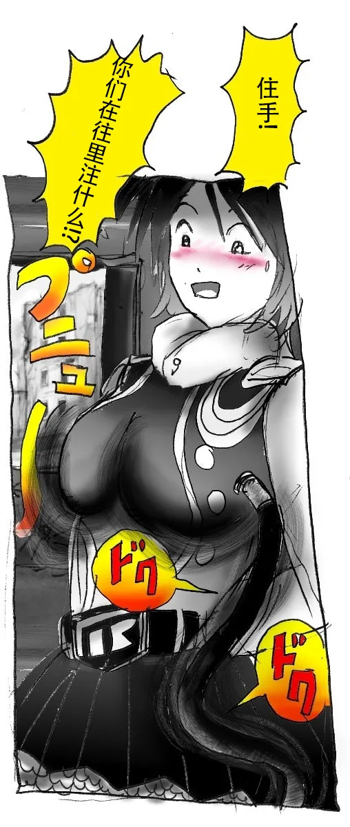 [Milda7]本该杀敌的队长被敌军改造成低贱的女队员[茯苓AI汉化] Page 13