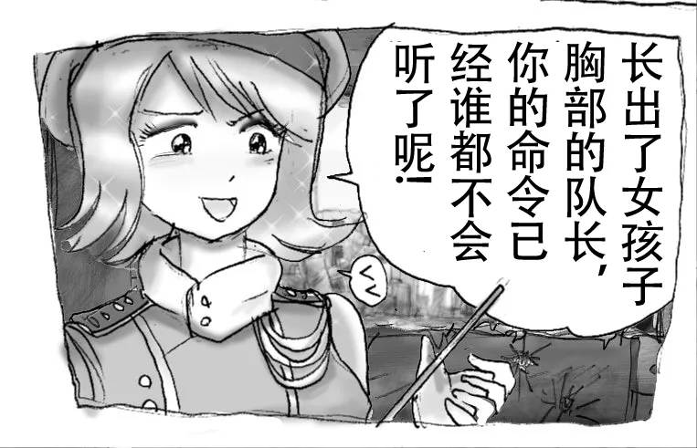 [Milda7]本该杀敌的队长被敌军改造成低贱的女队员[茯苓AI汉化] Page 14