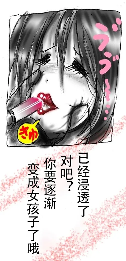 [Milda7]本该杀敌的队长被敌军改造成低贱的女队员[茯苓AI汉化] Page 20