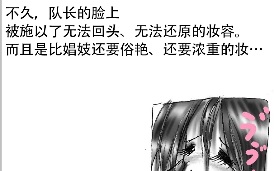 [Milda7]本该杀敌的队长被敌军改造成低贱的女队员[茯苓AI汉化] Page 21