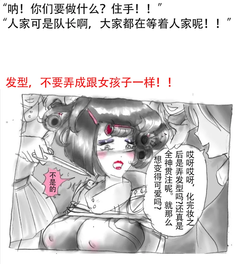 [Milda7]本该杀敌的队长被敌军改造成低贱的女队员[茯苓AI汉化] Page 25