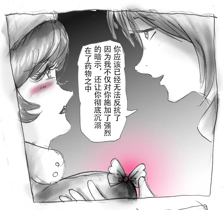 [Milda7]本该杀敌的队长被敌军改造成低贱的女队员[茯苓AI汉化] Page 29