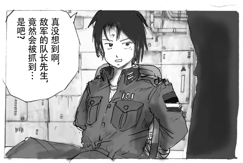 [Milda7]本该杀敌的队长被敌军改造成低贱的女队员[茯苓AI汉化] Page 3