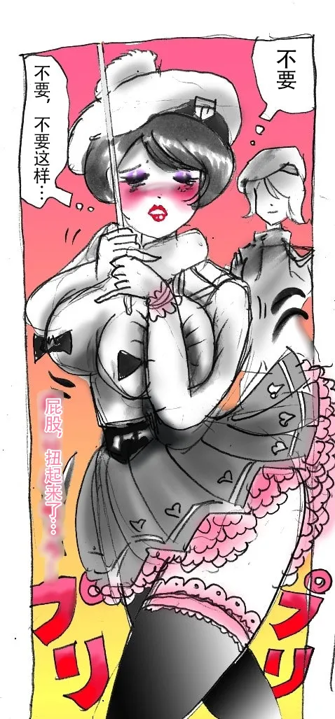 [Milda7]本该杀敌的队长被敌军改造成低贱的女队员[茯苓AI汉化] Page 31