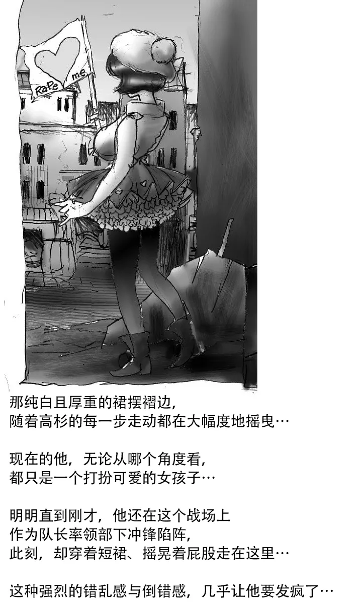 [Milda7]本该杀敌的队长被敌军改造成低贱的女队员[茯苓AI汉化] Page 33