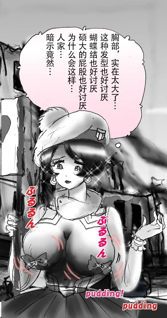 [Milda7]本该杀敌的队长被敌军改造成低贱的女队员[茯苓AI汉化] Page 34