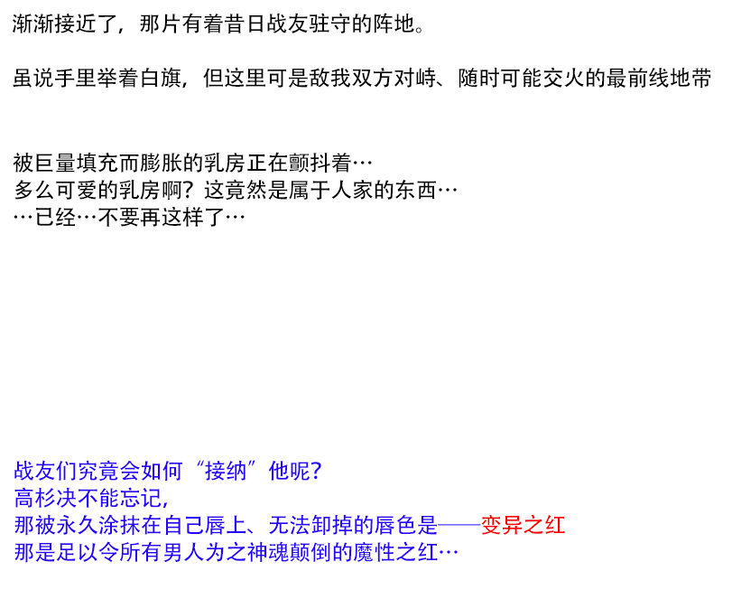 [Milda7]本该杀敌的队长被敌军改造成低贱的女队员[茯苓AI汉化] Page 35