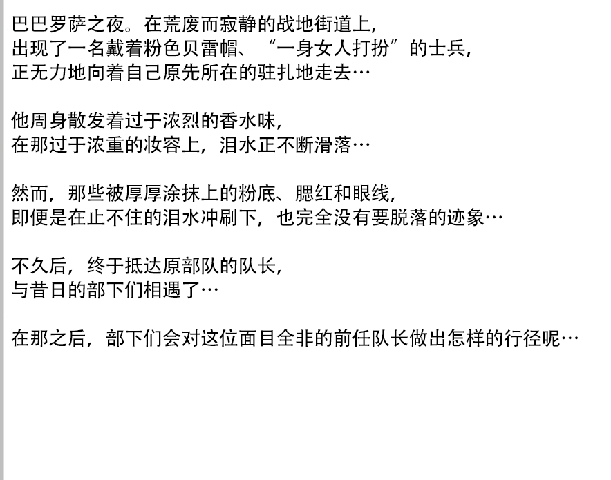 [Milda7]本该杀敌的队长被敌军改造成低贱的女队员[茯苓AI汉化] Page 37
