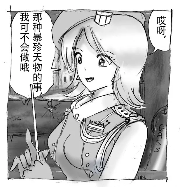 [Milda7]本该杀敌的队长被敌军改造成低贱的女队员[茯苓AI汉化] Page 5