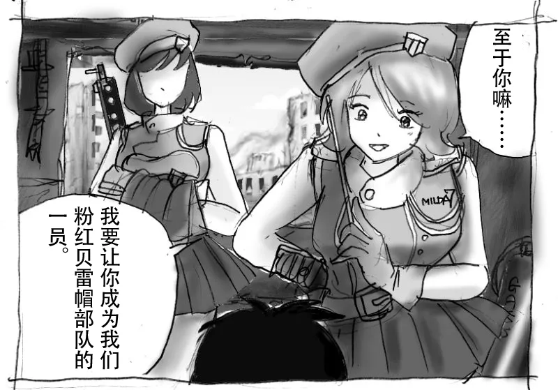 [Milda7]本该杀敌的队长被敌军改造成低贱的女队员[茯苓AI汉化] Page 6