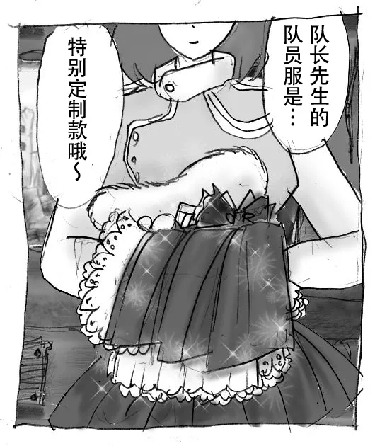 [Milda7]本该杀敌的队长被敌军改造成低贱的女队员[茯苓AI汉化] Page 7