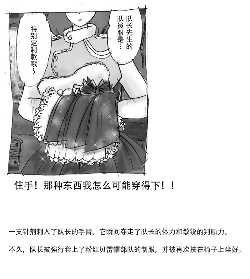 [Milda7]本该杀敌的队长被敌军改造成低贱的女队员[茯苓AI汉化] Page 8
