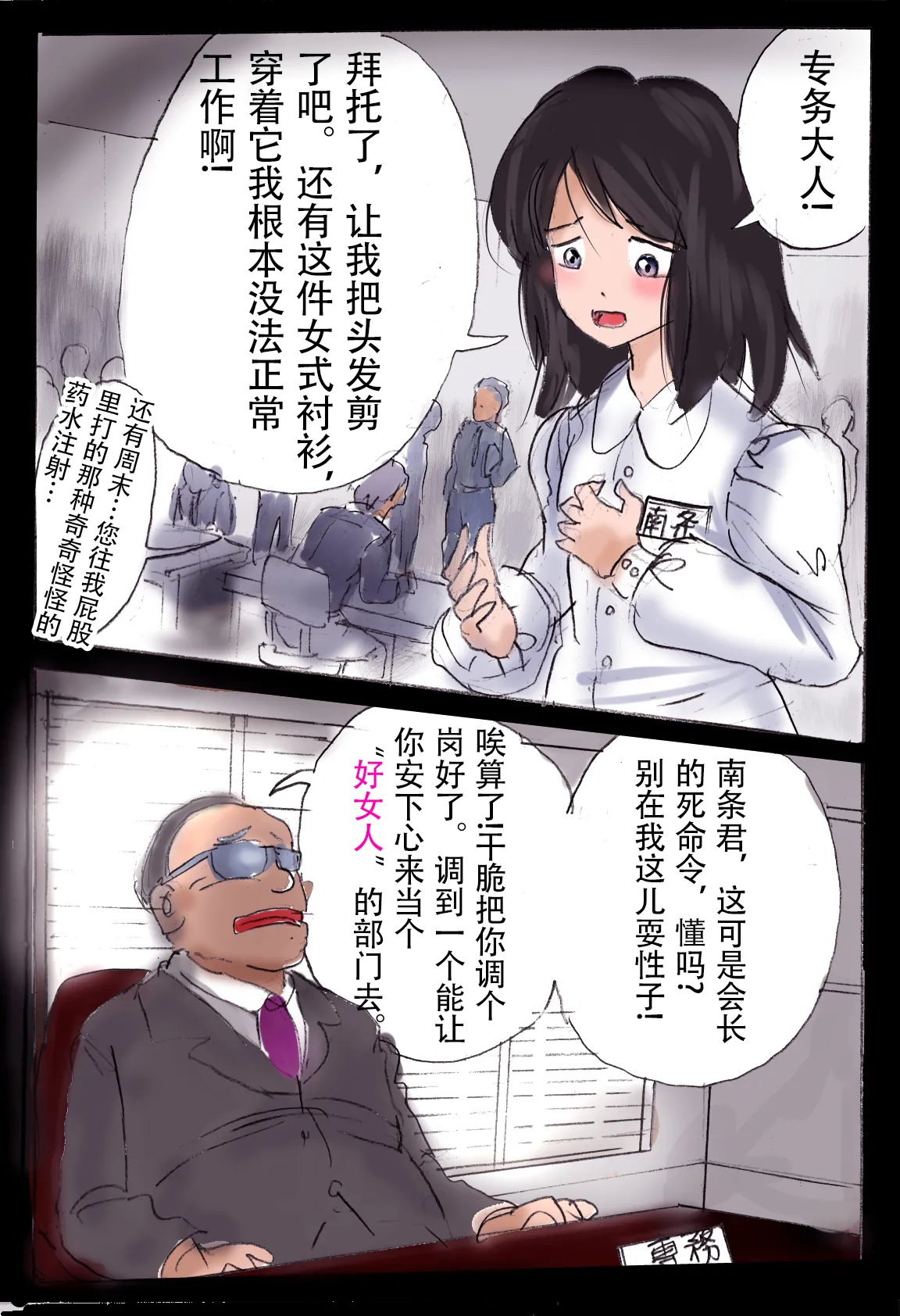 [Milda7]pixiv上的一些杂图[茯苓AI汉化] Page 1