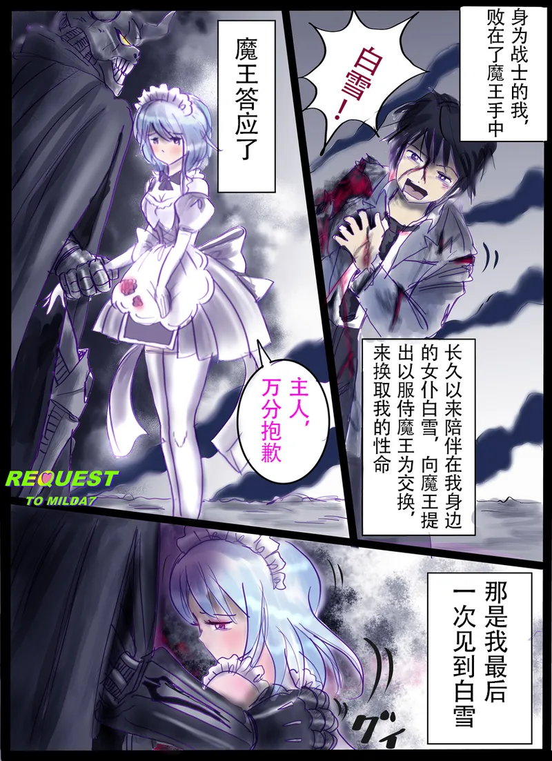 [Milda7]pixiv上的一些杂图[茯苓AI汉化] Page 11