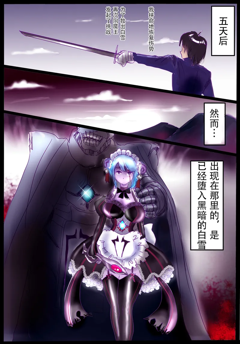 [Milda7]pixiv上的一些杂图[茯苓AI汉化] Page 12