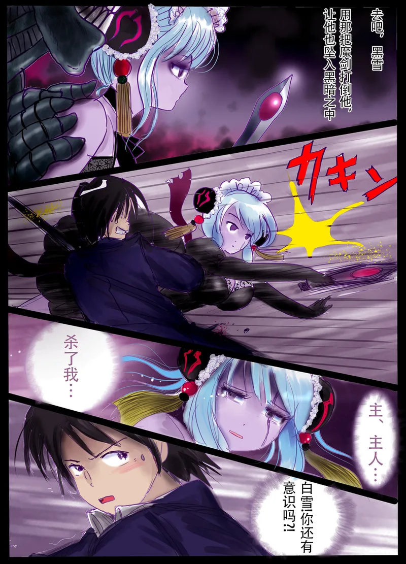 [Milda7]pixiv上的一些杂图[茯苓AI汉化] Page 13