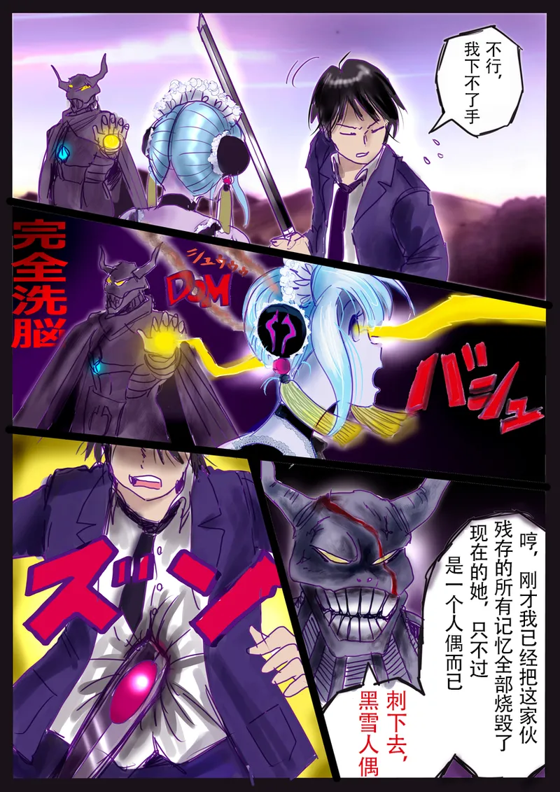 [Milda7]pixiv上的一些杂图[茯苓AI汉化] Page 14