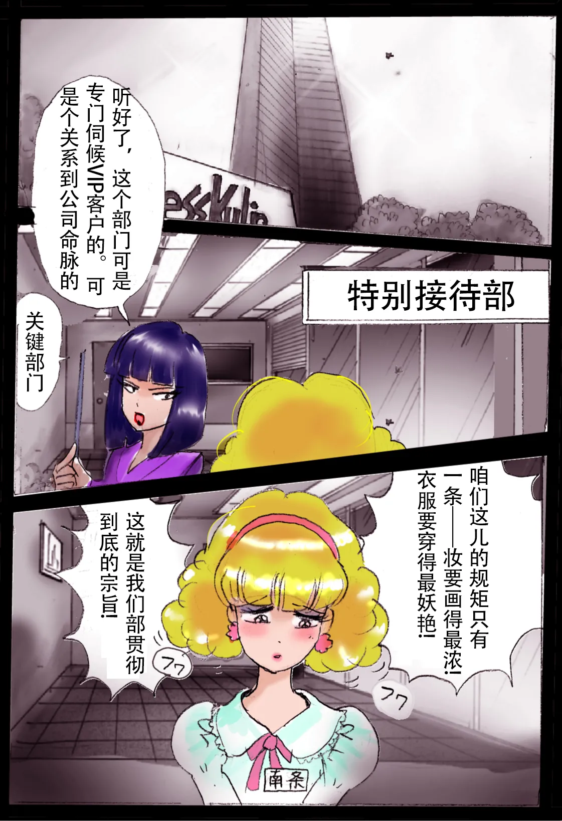 [Milda7]pixiv上的一些杂图[茯苓AI汉化] Page 2