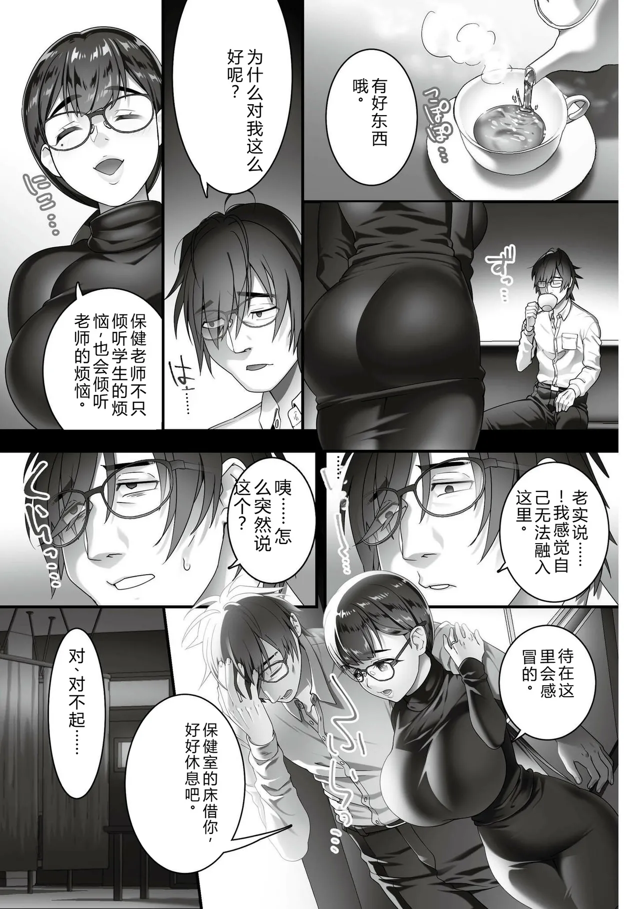 [Otoduki Moduku]Iinari ☆ Bitch[Chinese] [Digital] Page 101