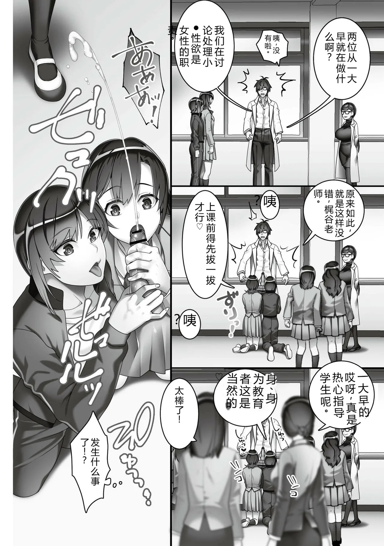 [Otoduki Moduku]Iinari ☆ Bitch[Chinese] [Digital] Page 106