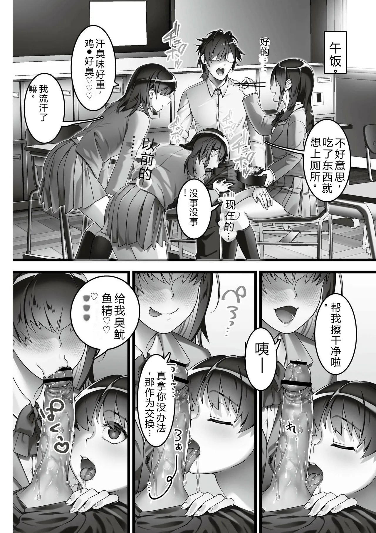 [Otoduki Moduku]Iinari ☆ Bitch[Chinese] [Digital] Page 112
