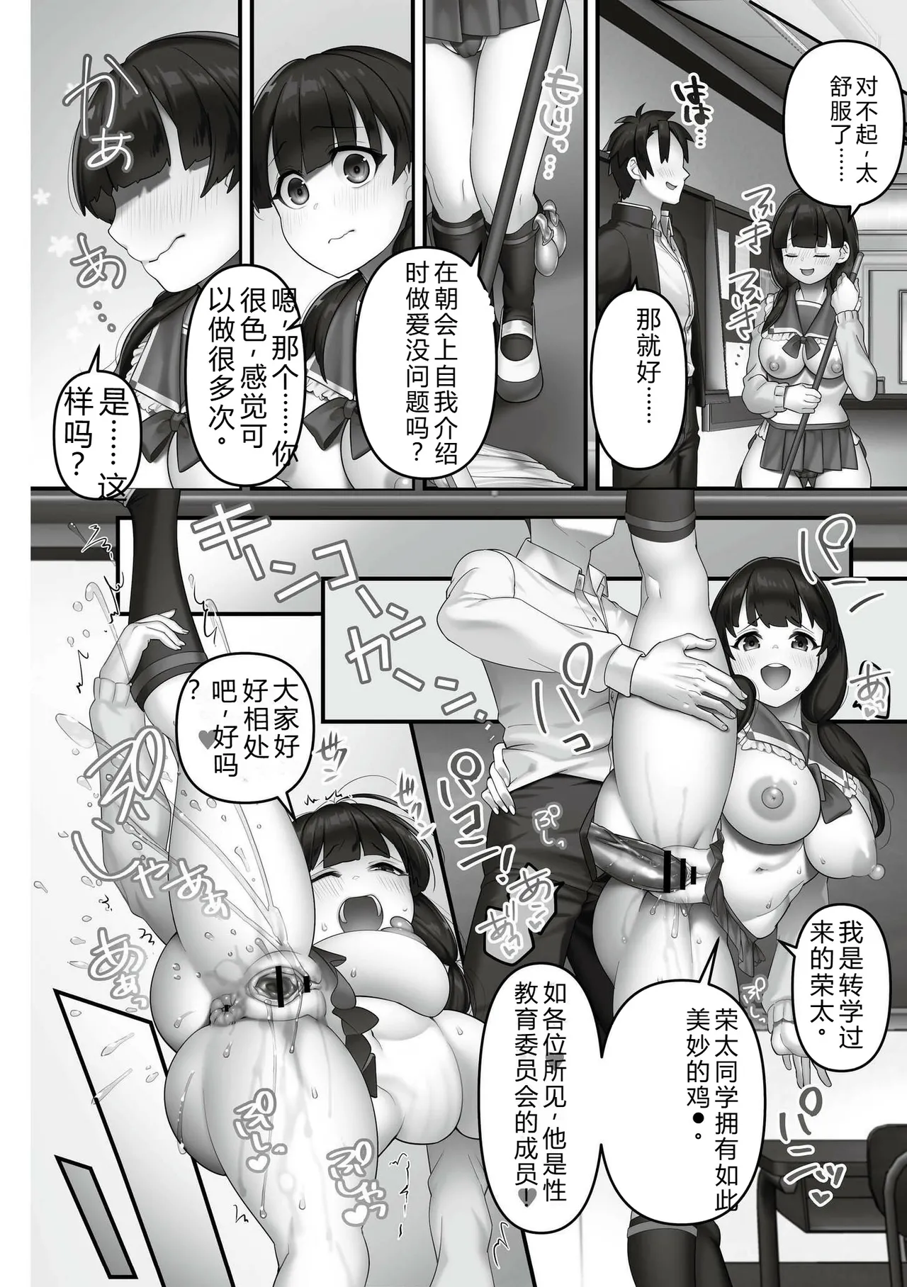 [Otoduki Moduku]Iinari ☆ Bitch[Chinese] [Digital] Page 12