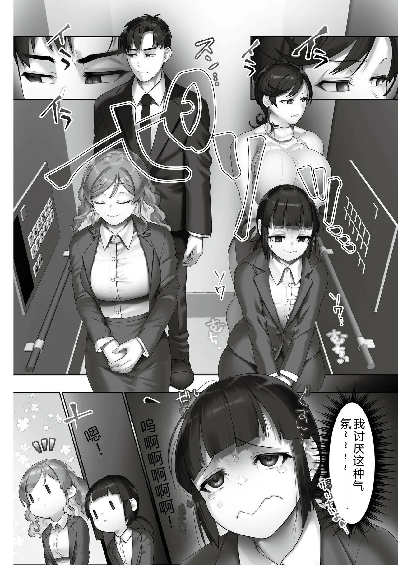 [Otoduki Moduku]Iinari ☆ Bitch[Chinese] [Digital] Page 168