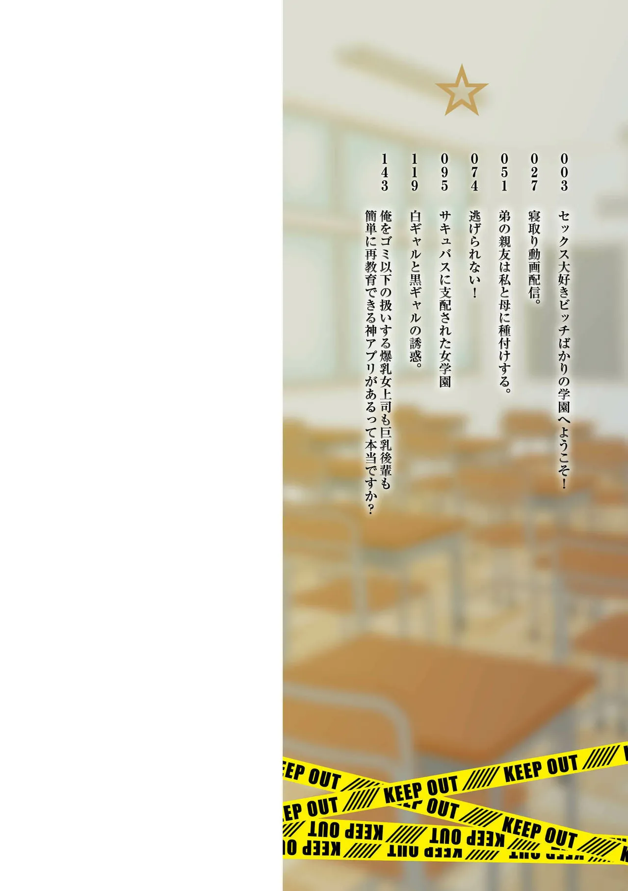 [Otoduki Moduku]Iinari ☆ Bitch[Chinese] [Digital] Page 2