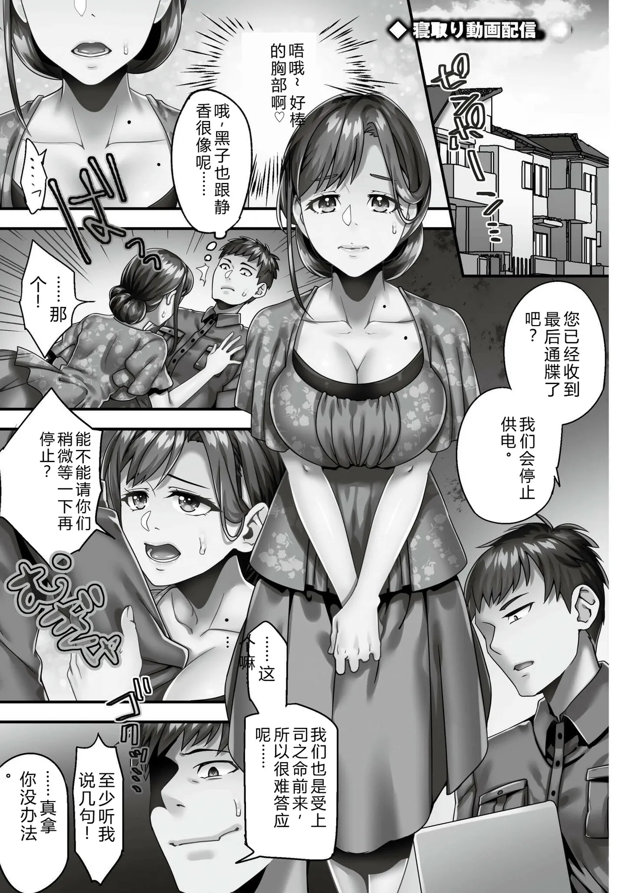 [Otoduki Moduku]Iinari ☆ Bitch[Chinese] [Digital] Page 27