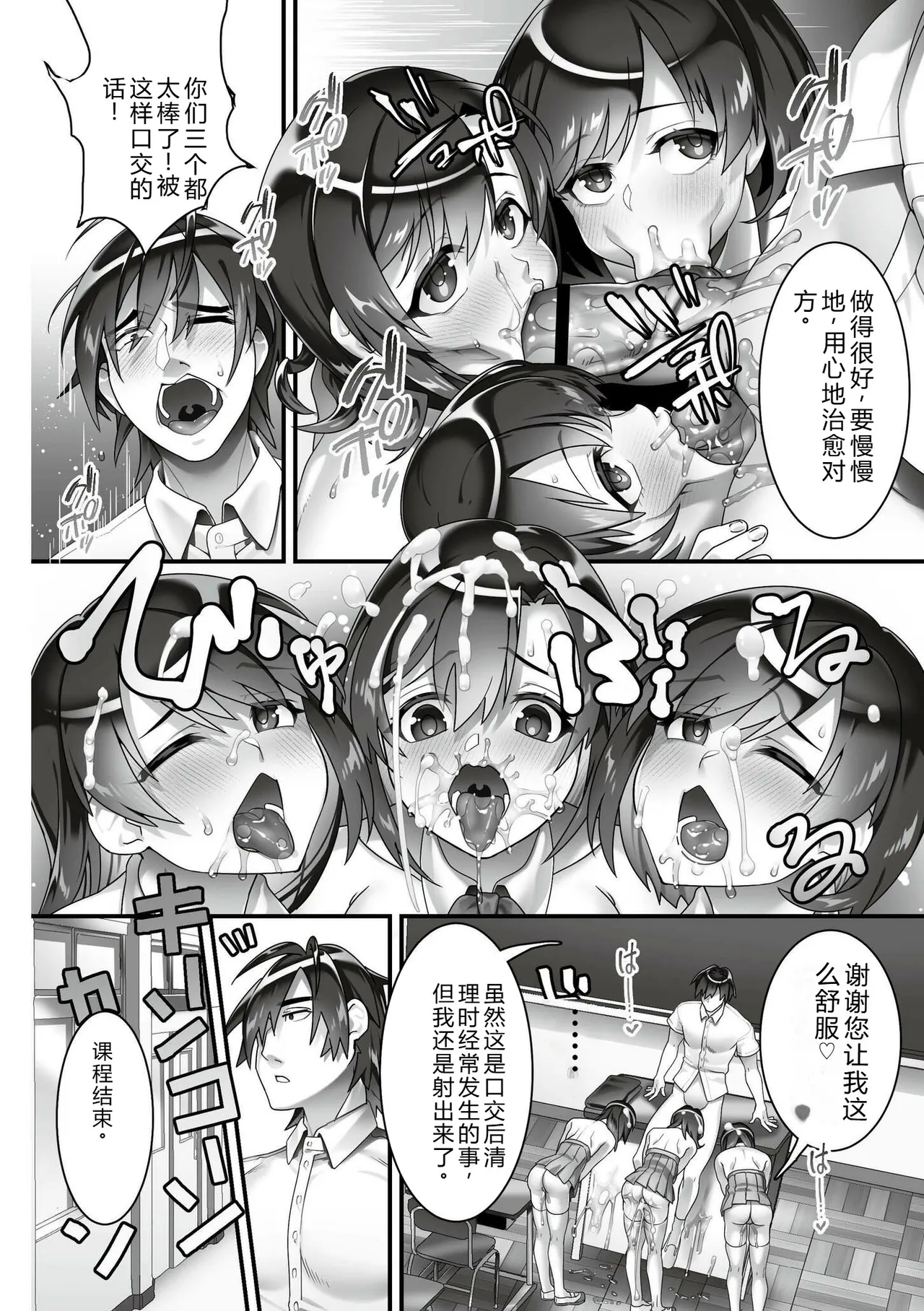 [Otoduki Moduku]Iinari ☆ Bitch[Chinese] [Digital] Page 98