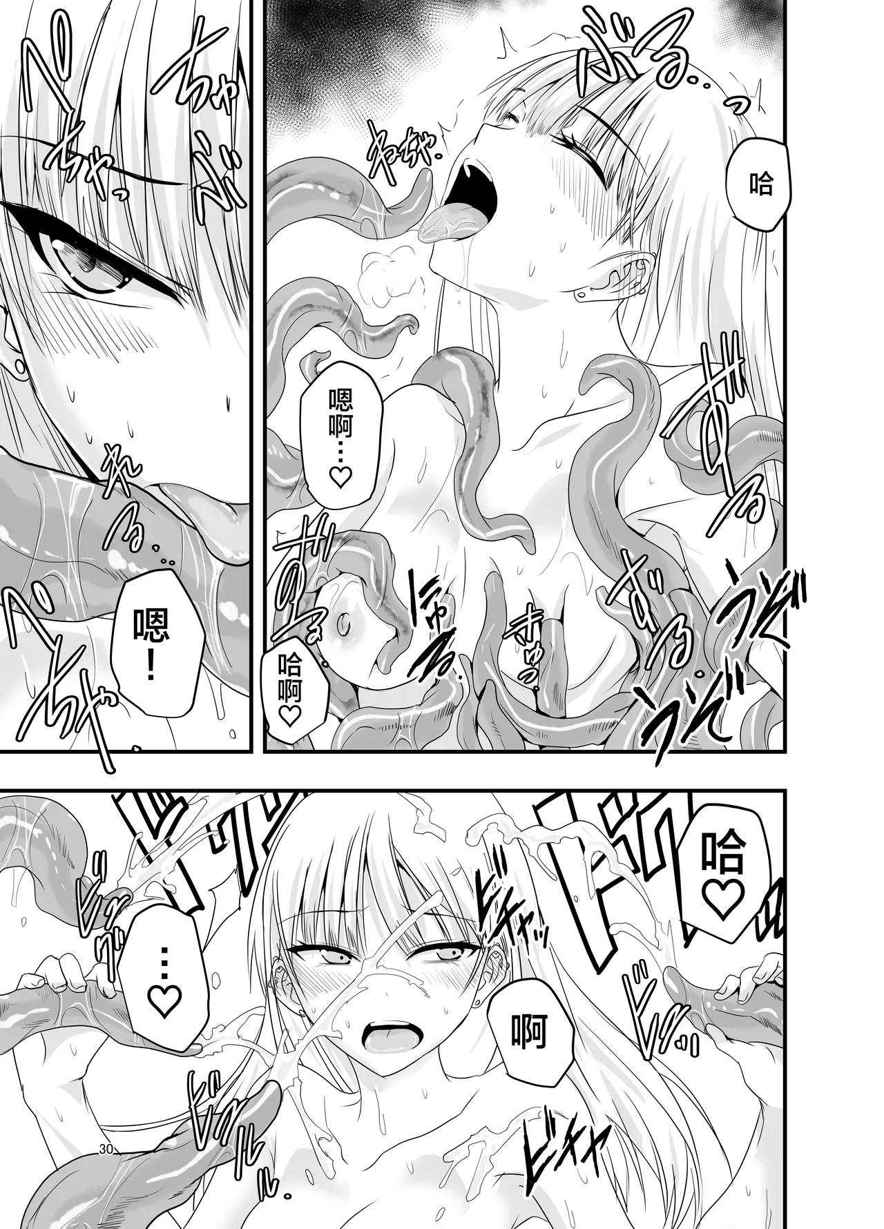 [Adolescence Maru]Gyaru to Shokushu | 辣妹与触手[Chinese][Bad Touch汉化] Page 30